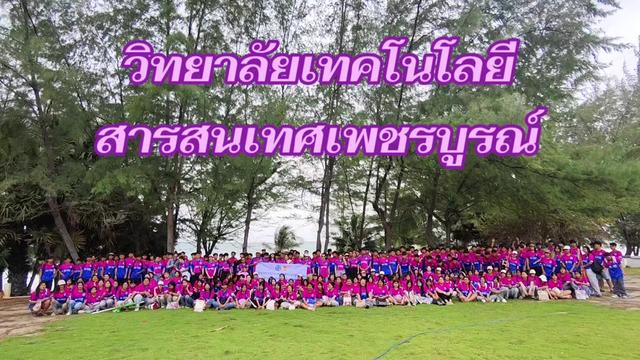 @อ.เต้ย บึงสามพัน
