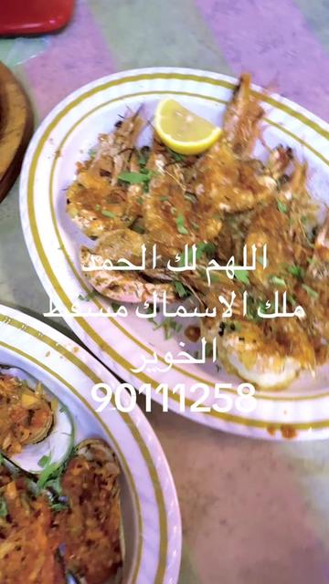 @KING FISH 🇴🇲 مـلـك الأســماك