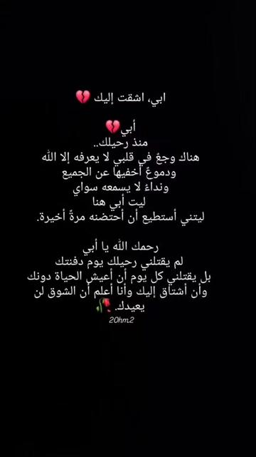 @مسك الختام