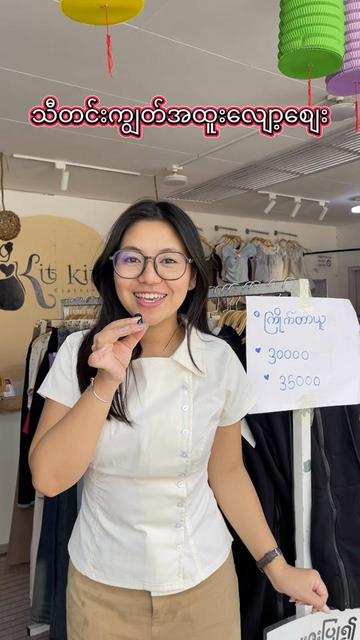 @Kit Kit Clothing(Tgi)