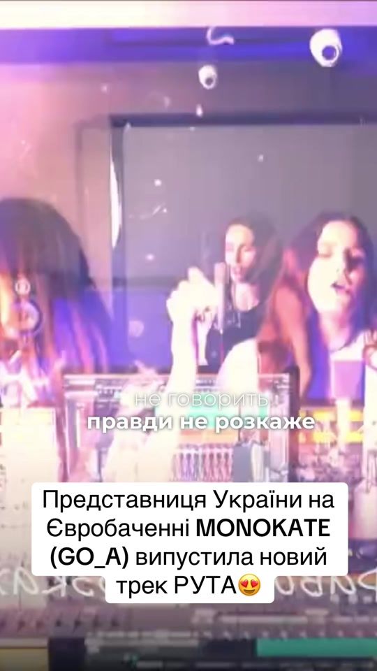 @ukrainemusicsong        🎧