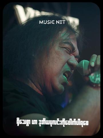 @Music Net