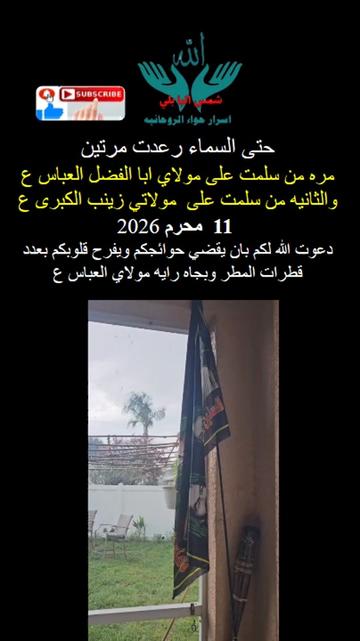 @اسرار حواء الروحانيه