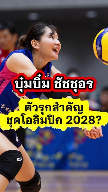 @ติ่งสายเมาท์