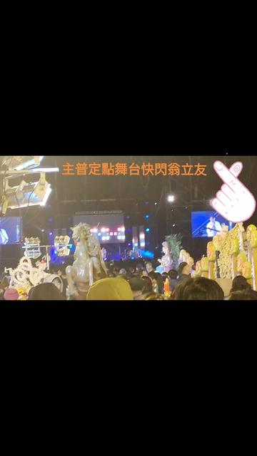 @南部廟會戰神