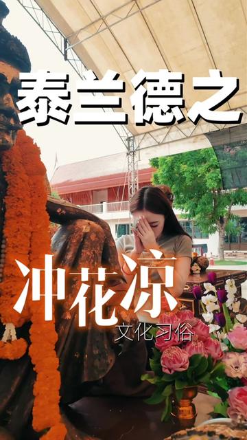 @泰国梦姐姐本人