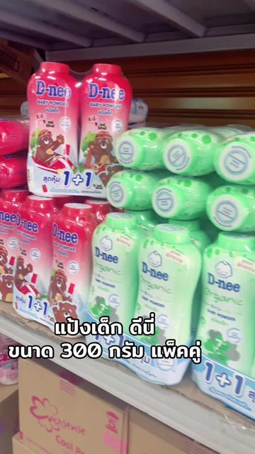 @ธิดา ค้าส่ง88