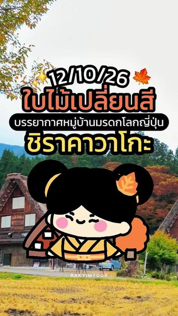 @รักยิ้มทัวร์