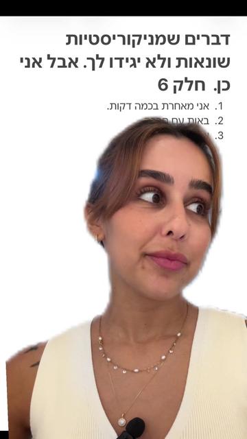 @Lital Sheli Cosmetics