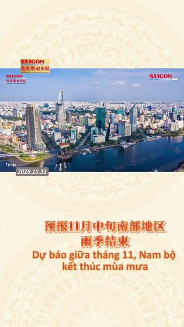 @西贡解放日报-Báo SGGP bản Hoa văn