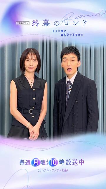 @『終幕のロンド』10月クール月10ドラマ【公式】