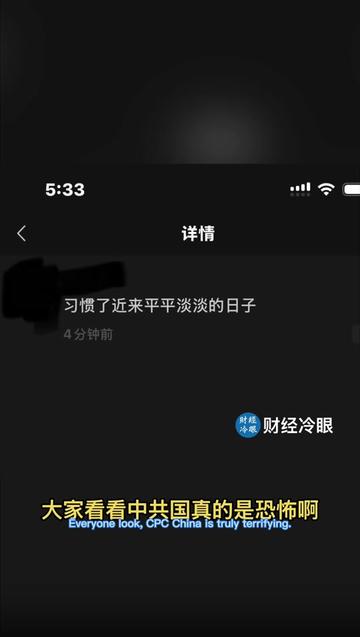 @财经冷眼