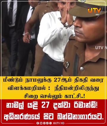 @UTV Tamil HD