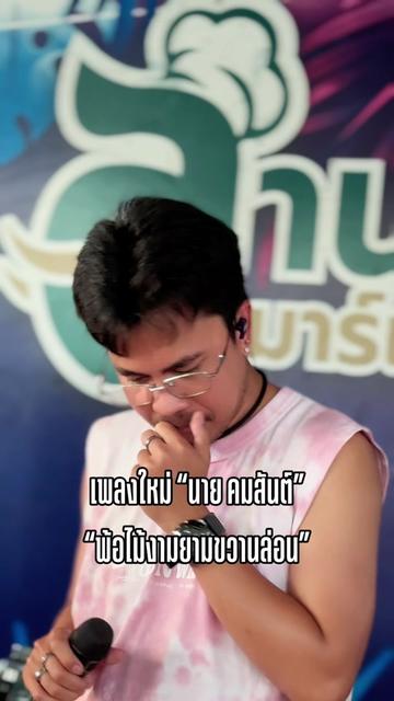 @FB : เก่ง ฮ๊าฟป๋ม