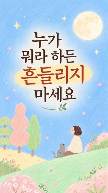 @황금명언