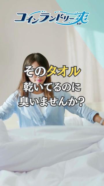 @コインランドリー爽片山坂店