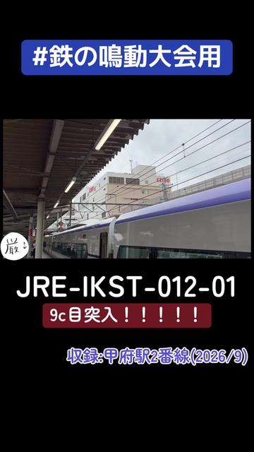 @武蔵野TRAIN