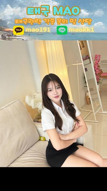 @마오의 태국살이<Mao>