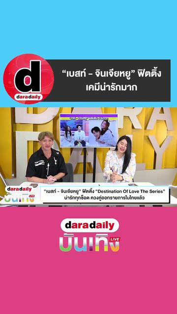 @daradaily official