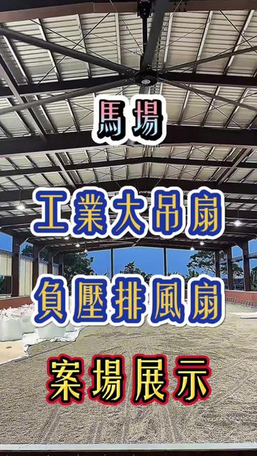 @孟鋒通風|MengFeng Fan
