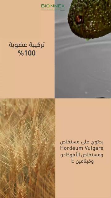 @BIONNEX_Egypt