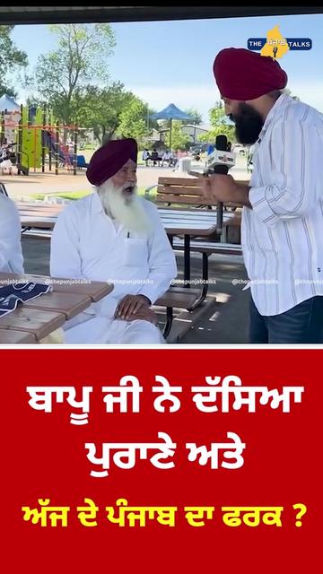 @Punjabtalks