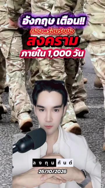@กันต์ ลงทุนกันต์