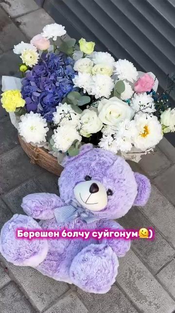 @БУКЕТЫ/ЦВЕТЫ/МИШКИ/БИШКЕК