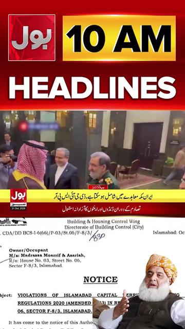 @BOL News