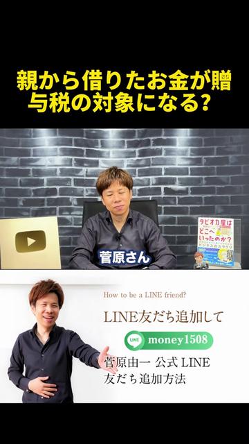 @脱・税理士スガワラくん