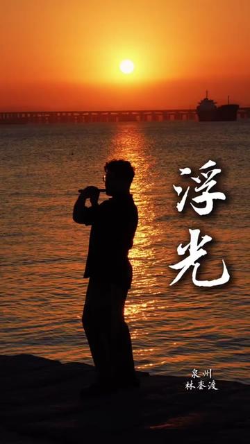@🎋爱竹笛 Đam Mê Sáo Trúc 🪈