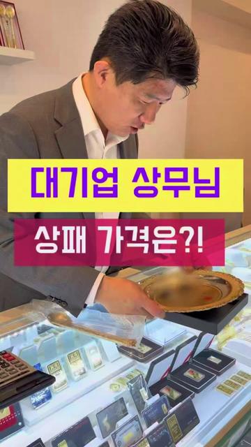 @헤이골드금거래소 and주얼리