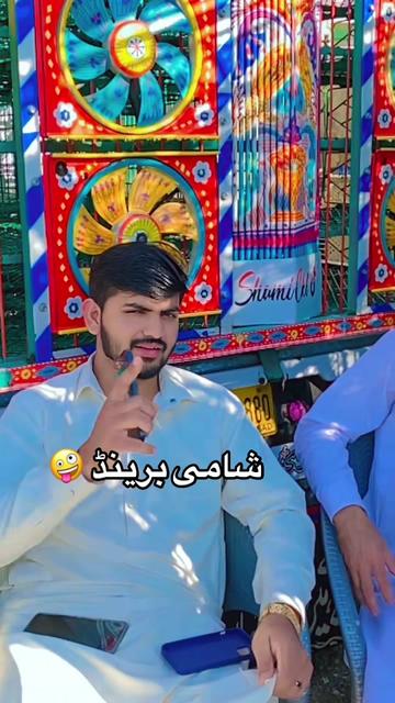 @نومی چکوال آ لہ 😍