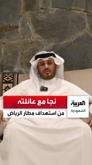 @العربية السعودية