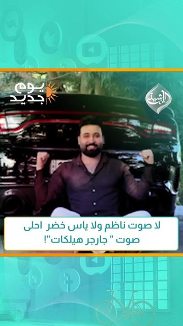 @قناة الرشيد الفضائية
