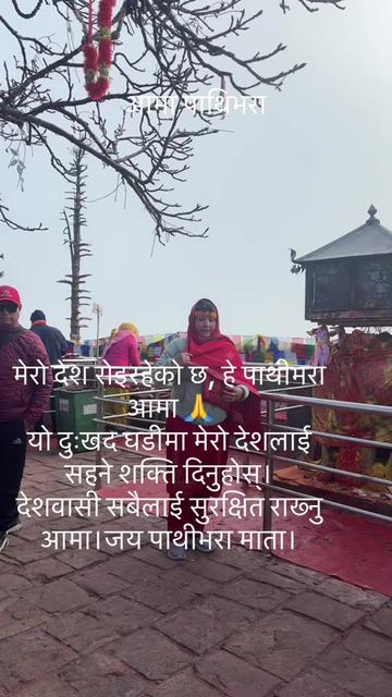 @Chandra Sapkota Aryal