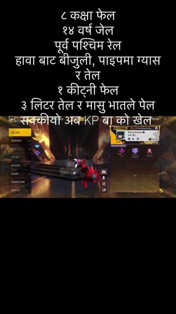 @Gamer Raja