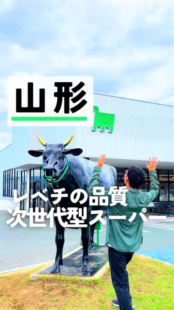 @しん|山形グルメ 観光