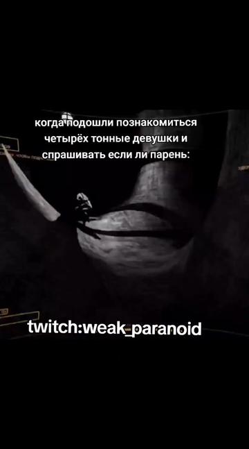 @twitch.tv/weakpar