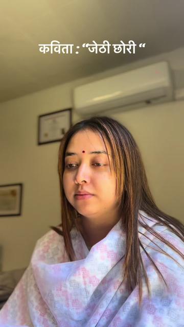@प्रतिक्षा कुवँर गिरी🇳🇵
