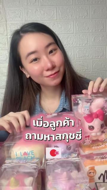 @แมงปุ๊ด