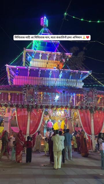 @कंकालनी भगवती