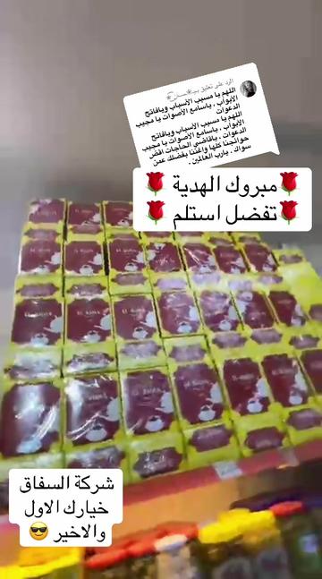 @شركة السفاق التجارية