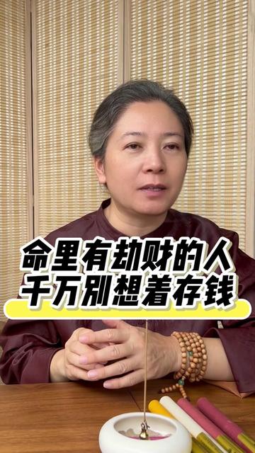 @开运命理 香雨老师