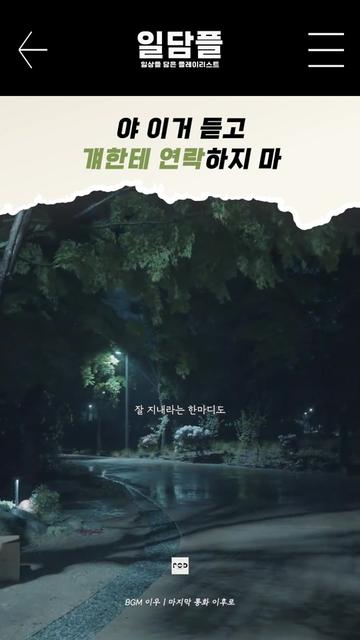 @일담플