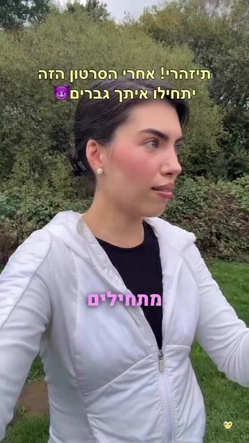 @Maya Tov