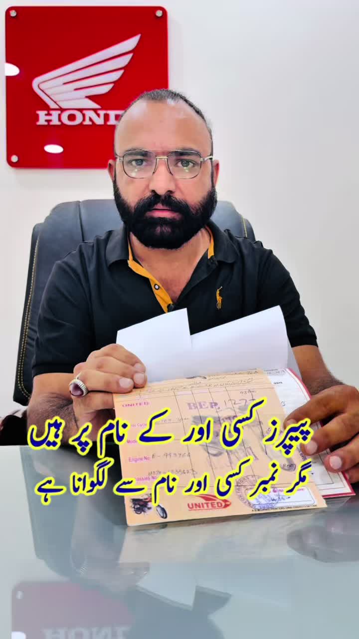@Shahbaz Khan Jhelum