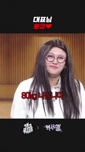 @개그우먼조수연