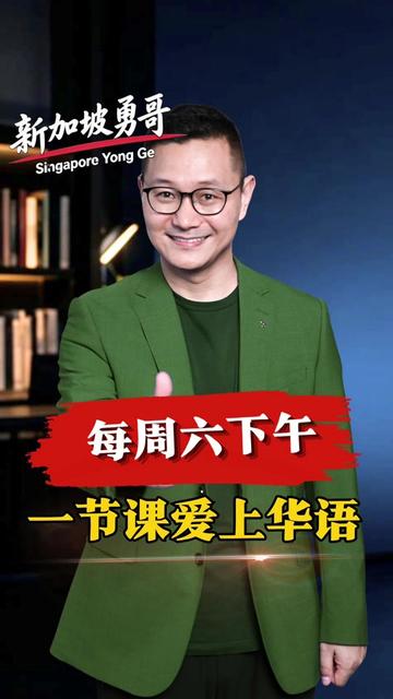 @新加坡勇哥⁹¹⁰⁹¹⁸⁶⁸