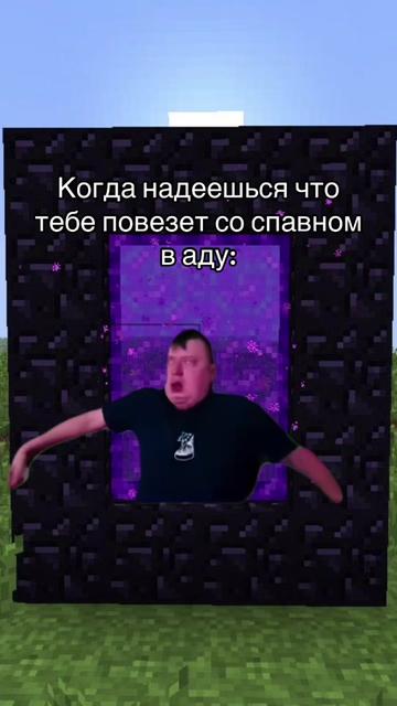 @майнкрафтость